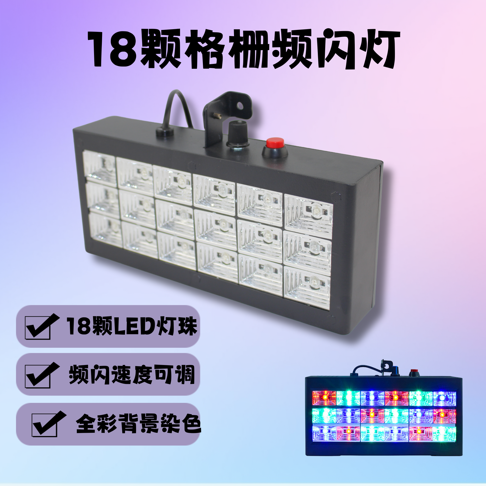 led stage lights, 18-grille strobe lights, bar lights, dj lights, seven-color flashlights, ktv lighting, and karaoke equipment full figure