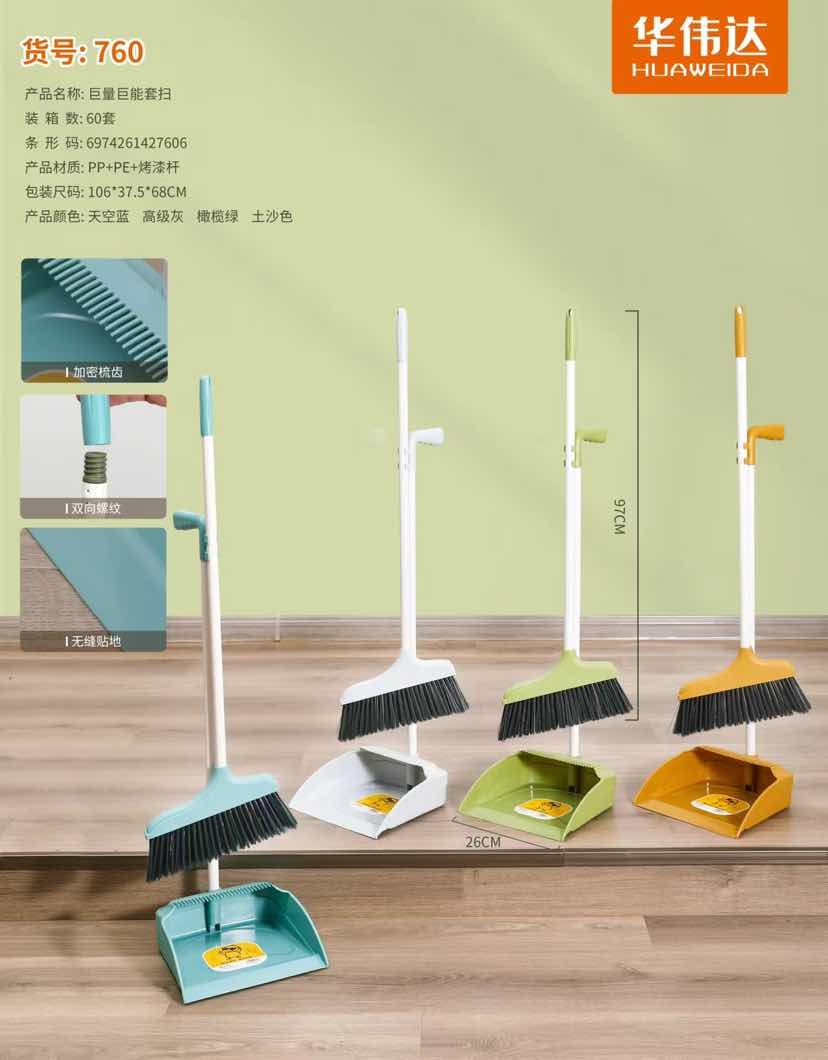 扫把簸箕套装家用新款扫帚不粘头发撮箕扫地神器垃圾铲笤帚