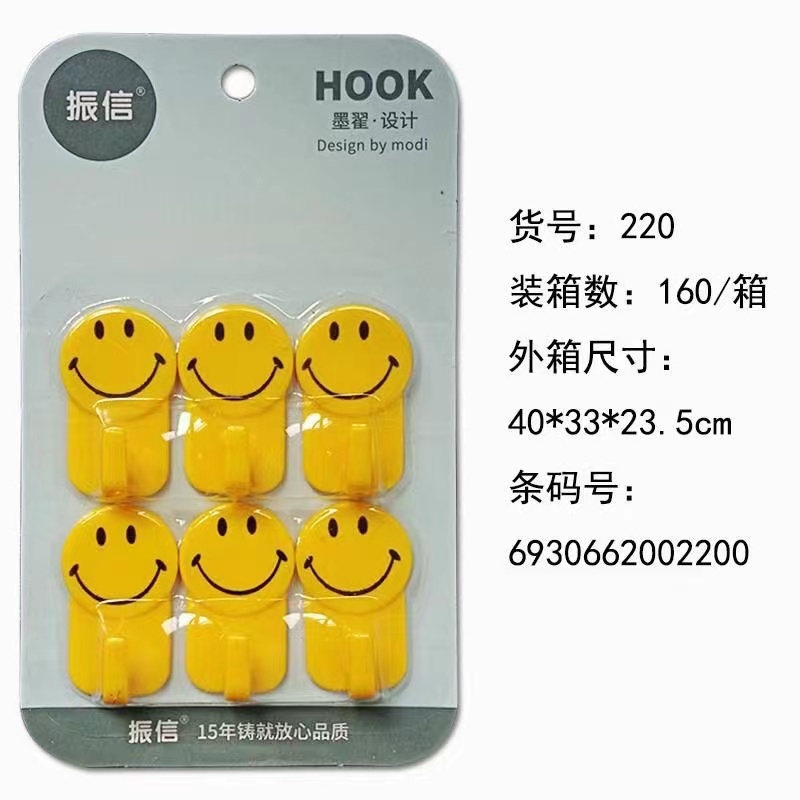 笑脸挂钩可爱创意粘钩墙壁免钉浴室无痕塑料宿舍卡通钩子厨房门