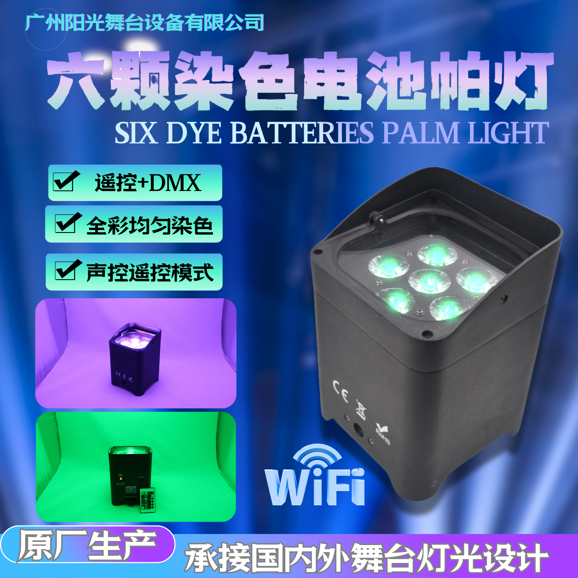 Mini battery par light remote wireless LED battery light 6-color full-color mobile phone remote control dyeing par light stage light KTV factory direct sale full figure
