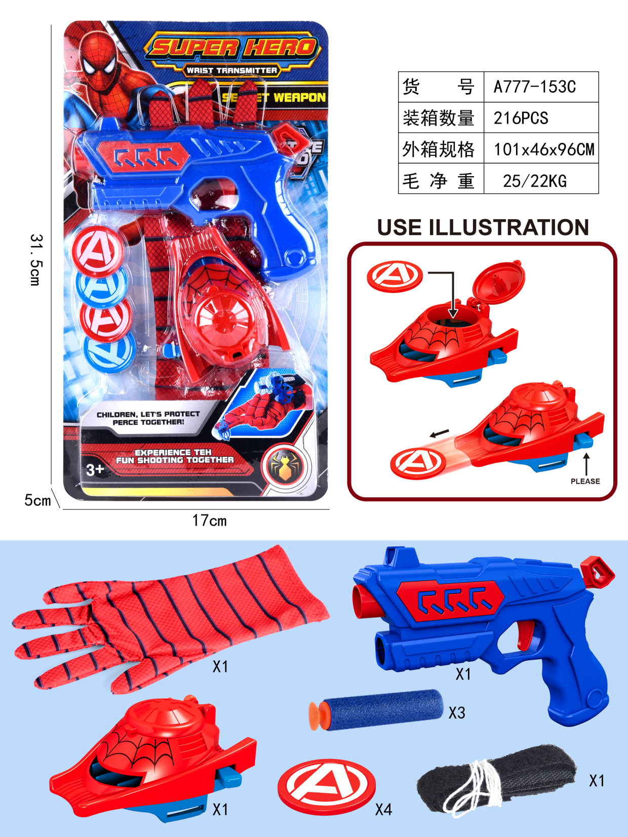 蜘蛛侠发射器 （带软弹枪）产品图