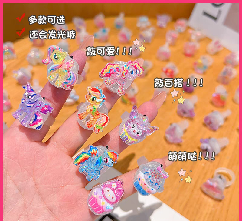 儿童发光戒指小马宝莉小女孩可爱卡通指环带开关亮灯生日礼物礼品