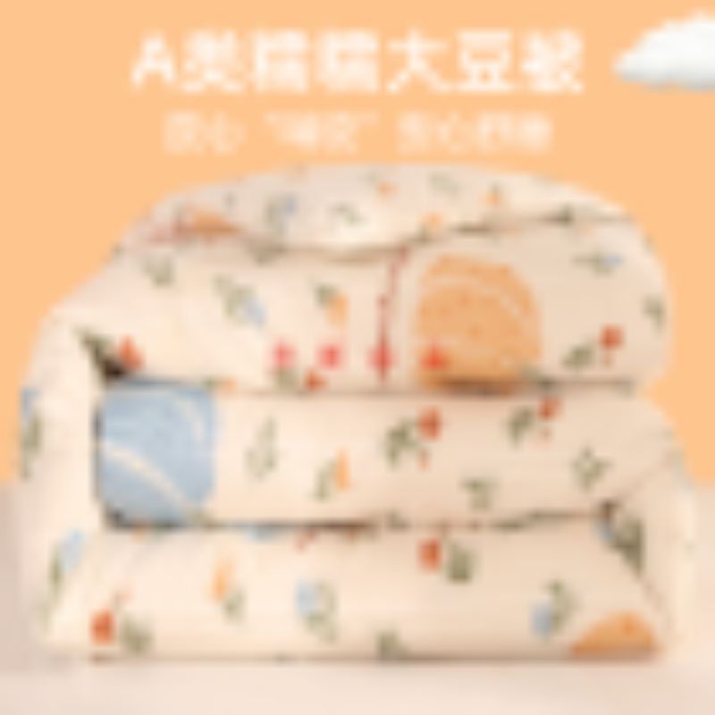 抱毯
