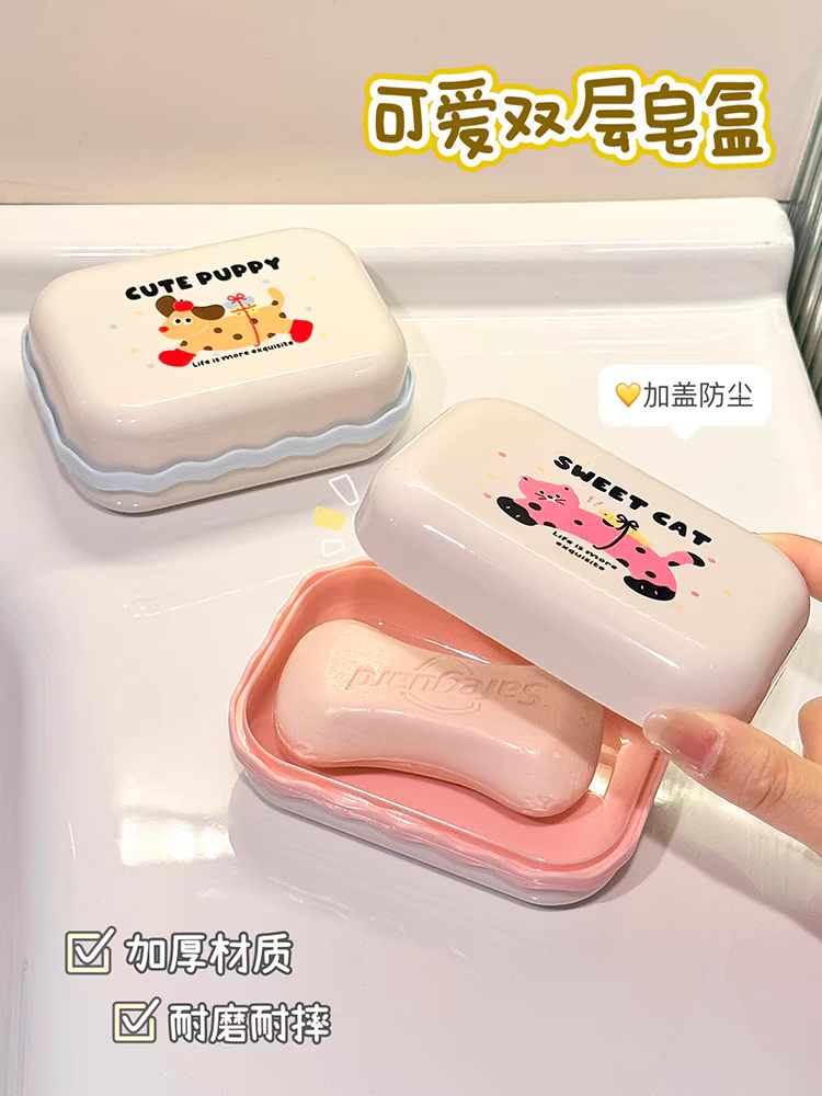 肥皂盒高颜值可爱创意带盖便携式学生宿舍家用浴室双层沥水香皂盒