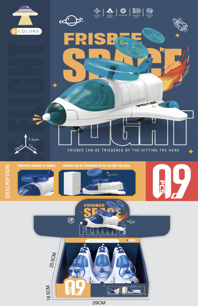 航天飞机 回力车 玩具车 儿童玩具 发射飞盘