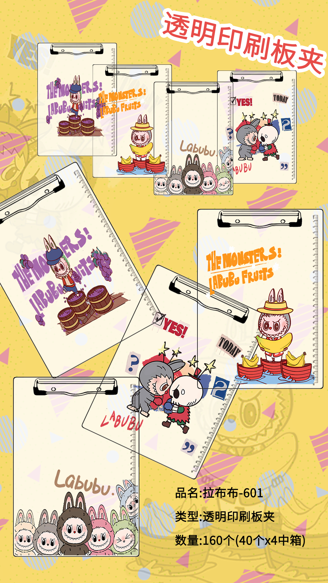 卡通板夹，文件夹