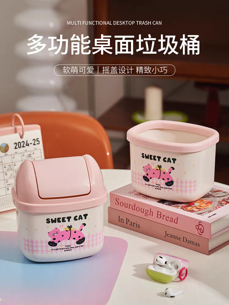 桌面迷你小垃圾桶高颜值可爱多功能家用办公室桌面带盖收纳垃圾桶