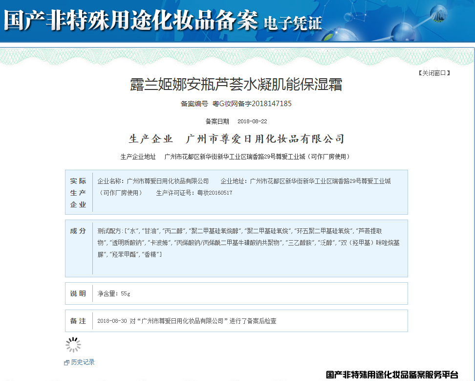 露兰姬娜玻尿酸保湿美肌面膜寡肽补水精华面膜化妆品抖音直播爆款详情1