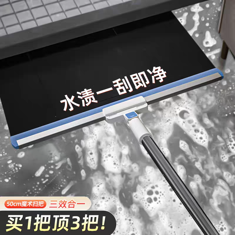 50 cm retractable magic broom, new household broom, bathroom silicone floor scraper, sweeping broom, floor scraper, water scraper Specification image