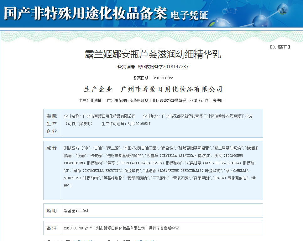 露兰姬娜玻尿酸保湿美肌面膜寡肽补水精华面膜化妆品抖音直播爆款详情2
