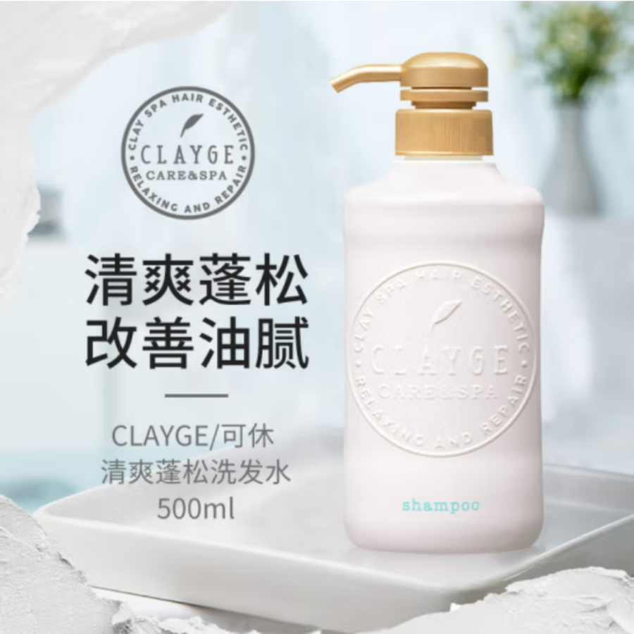 包邮 哈罗每天日本CLAYGE天然泥愈舒盈润樱花温冷蓬松洗发水500ml