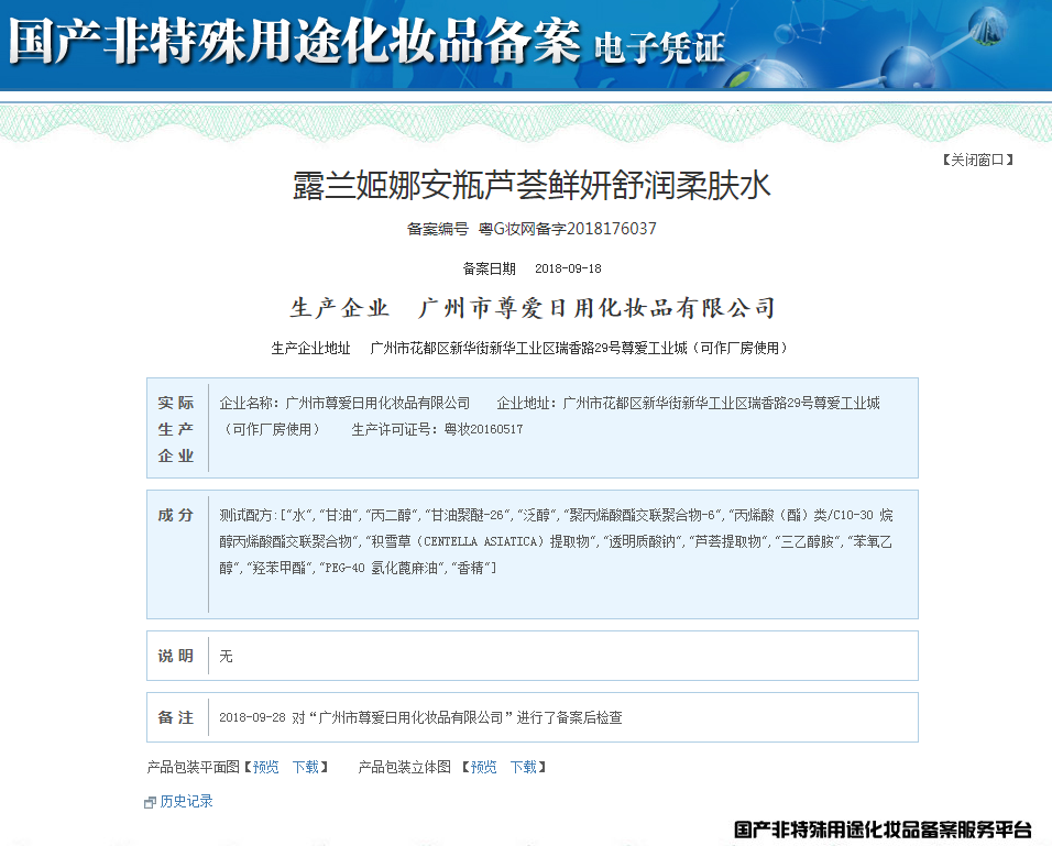 露兰姬娜玻尿酸保湿美肌面膜寡肽补水精华面膜化妆品抖音直播爆款详情4