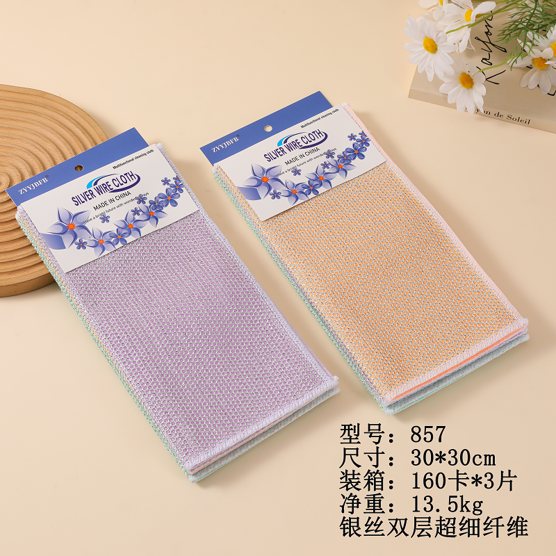 厂家直销MF41-857抹布 油利除洗碗巾 洗碗布洗碗巾 银丝+超细纤维抹布 3pc抹布