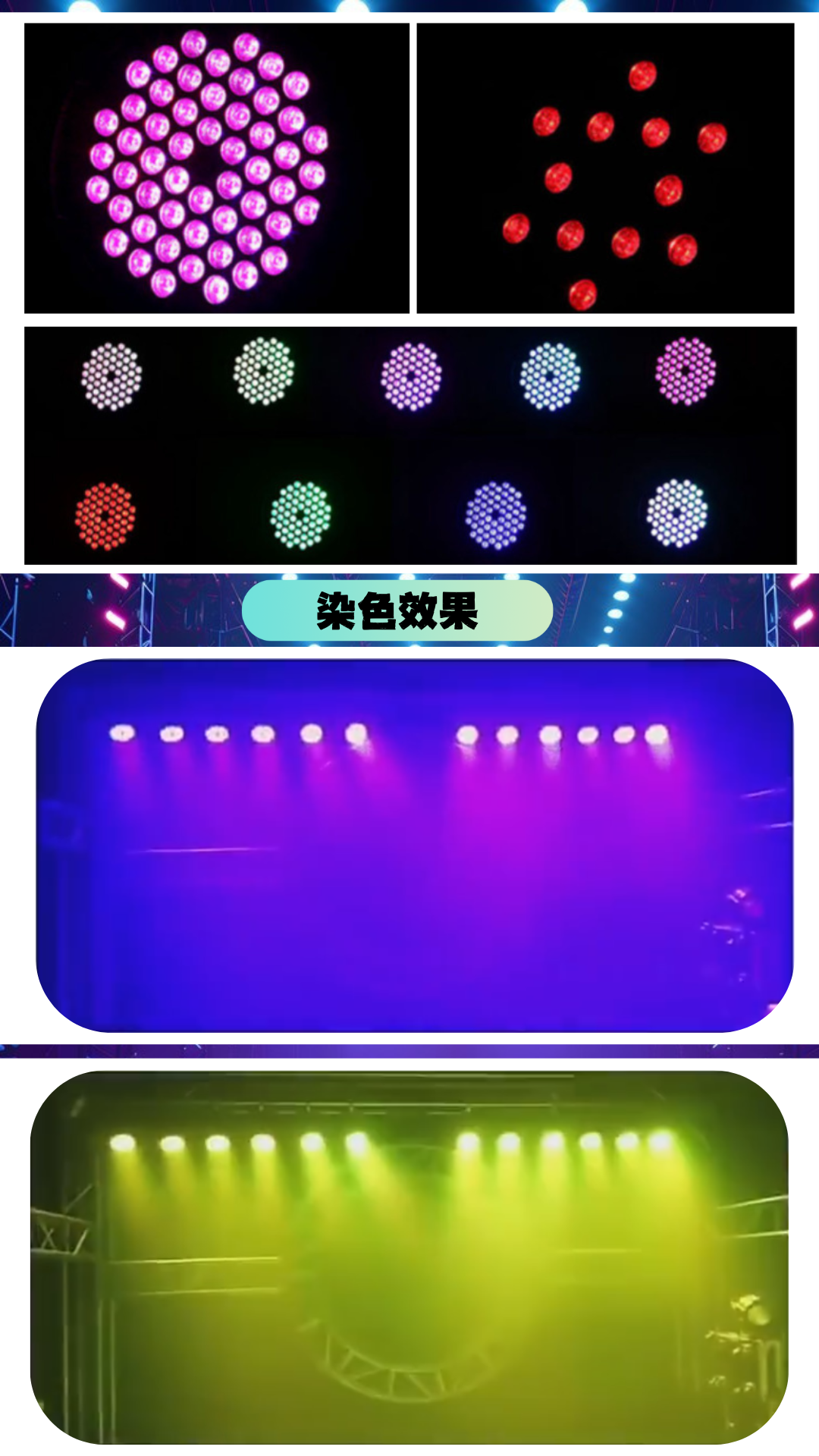 54颗全彩3W帕灯铸铝跨境热卖七彩染色效果婚庆演唱会户外染色防水面光灯舞台帕灯详情7