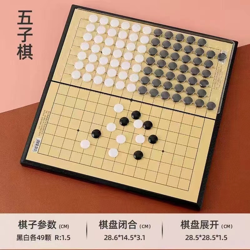 围棋五子棋儿童初学套装磁性棋子益智小学生黑白象棋棋盘便携