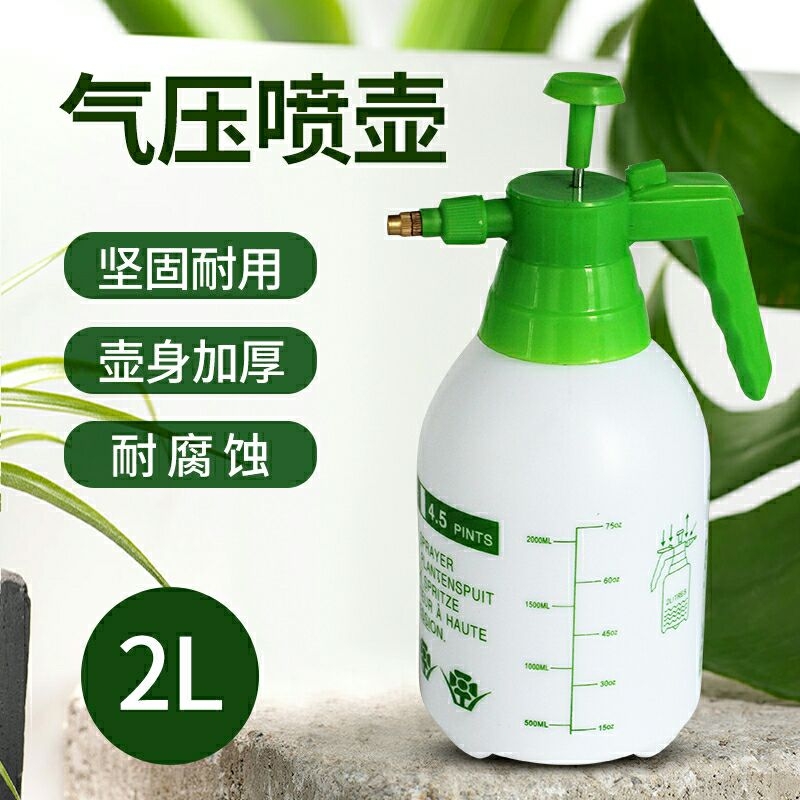 2L压力喷壶浇花家用园艺植物气压式喷雾瓶器自动浇水壶洒水壶喷水壶