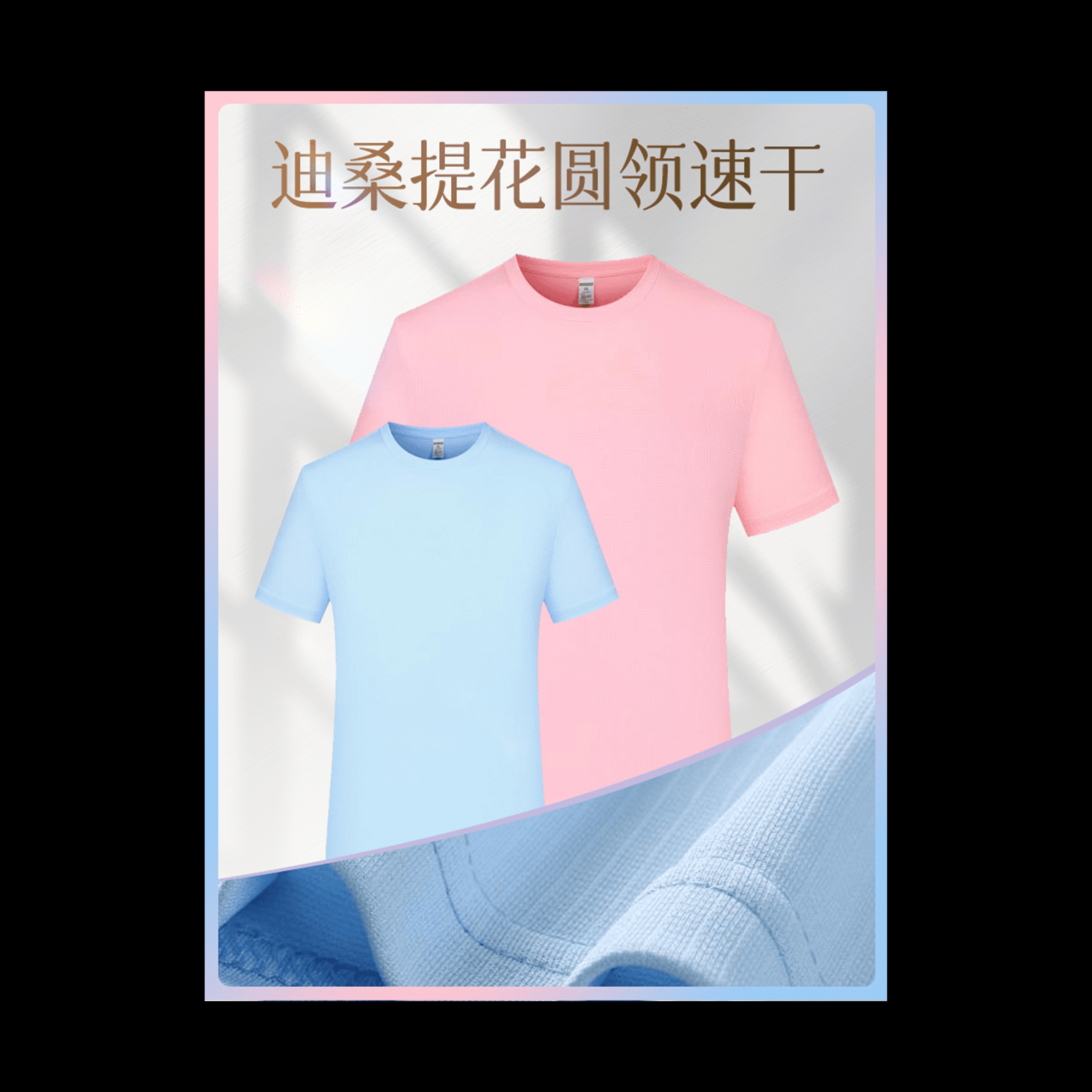 Customized FG loose Desan jacquard quick-drying advertising shirt, cross-border Asia-Europe size double label R307 (new fabric 20 colors), cool, breathable, comfortable and quick-drying t-shirt full figure