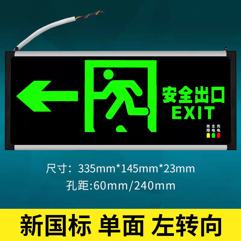 安全逃生/太阳能交通灯产品图