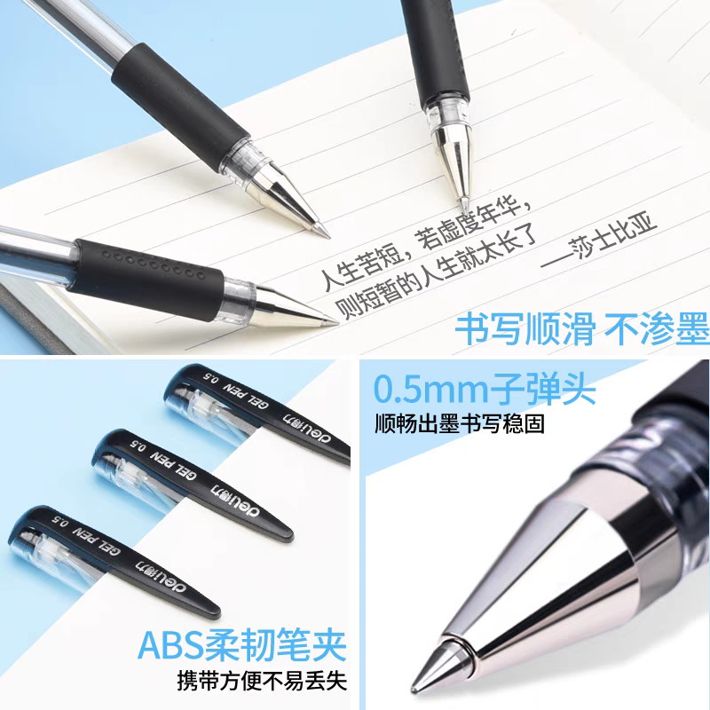 中性笔速干黑笔水笔子弹头全针管黑色水性笔签字笔办公刷题圆珠笔笔芯黑色笔细节图