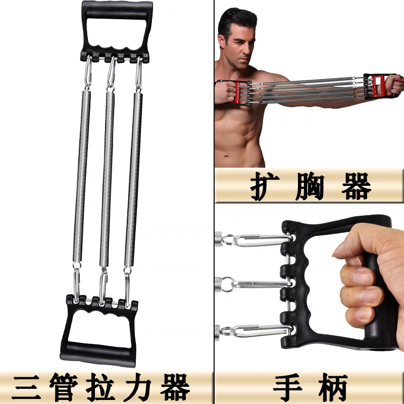 三根拉力器扩胸器男弹簧臂力器仰卧起做器锻炼胸肌训练臂力健身器家用产品图