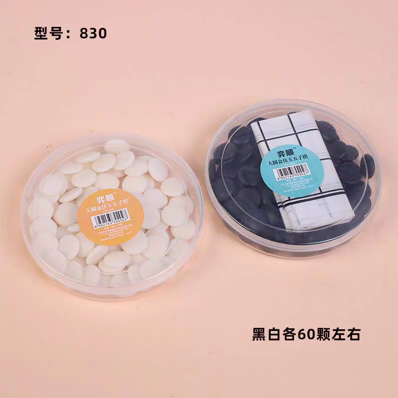 圆盒连珠五子棋初学者套装儿童学生成人便携式棋盘棋子游戏细节图