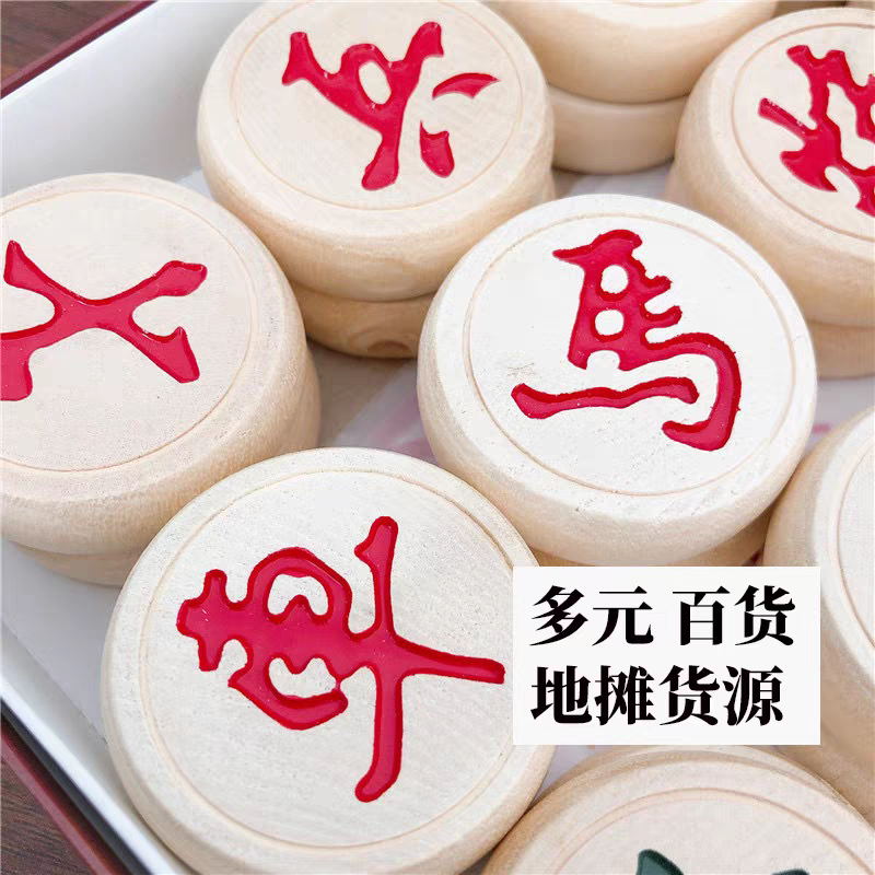 5.0白木中国象棋套装杨木象棋学生成人培训象棋多元百货地摊货详情图3