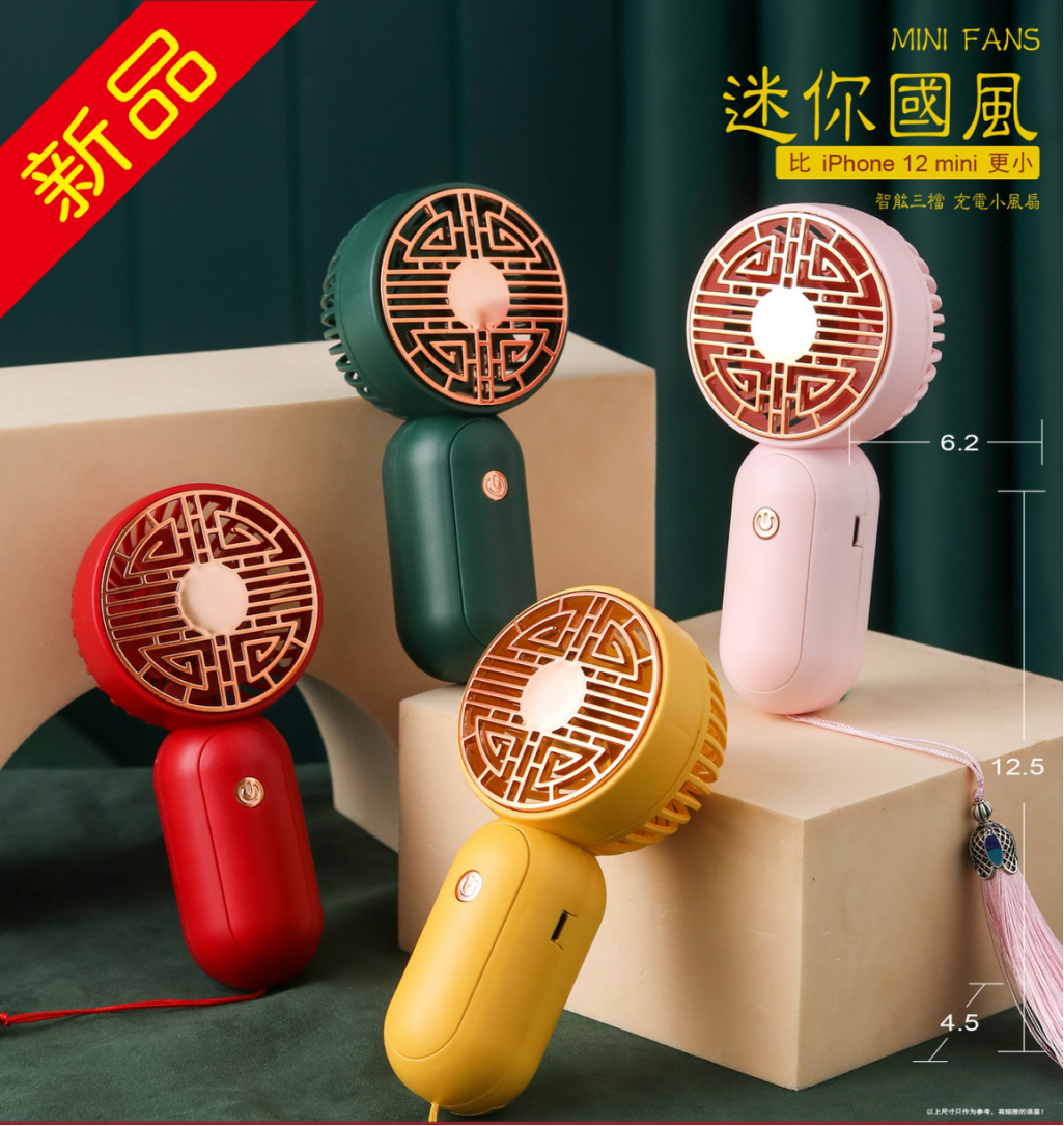 国潮 小胖国潮风高端版小风扇手持小风扇