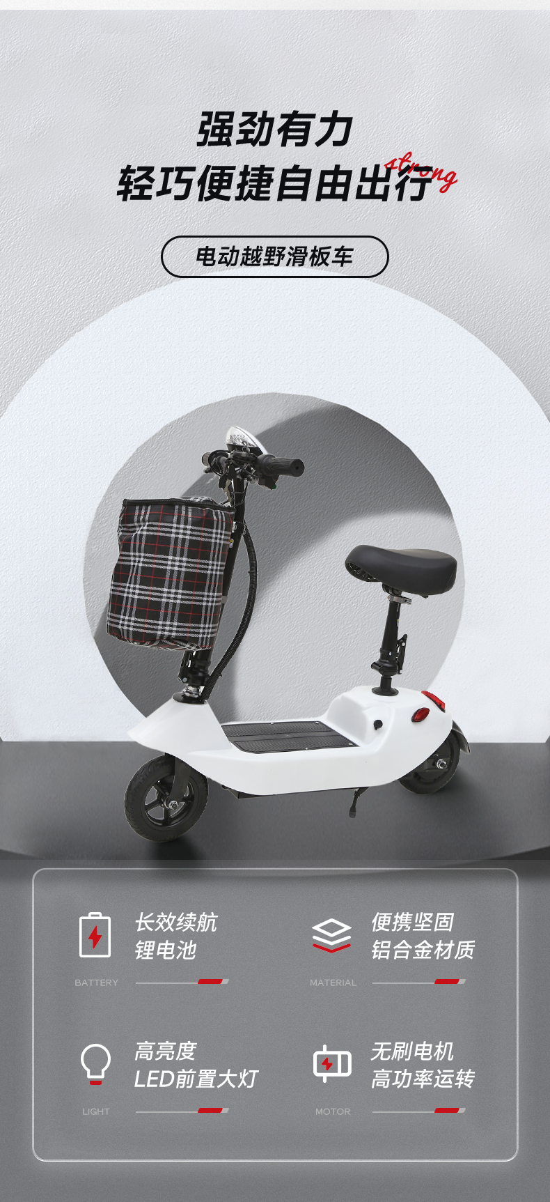 8寸小海豚电动滑板车小型代步车可折叠可充电踏板车迷你成人电动车详情4