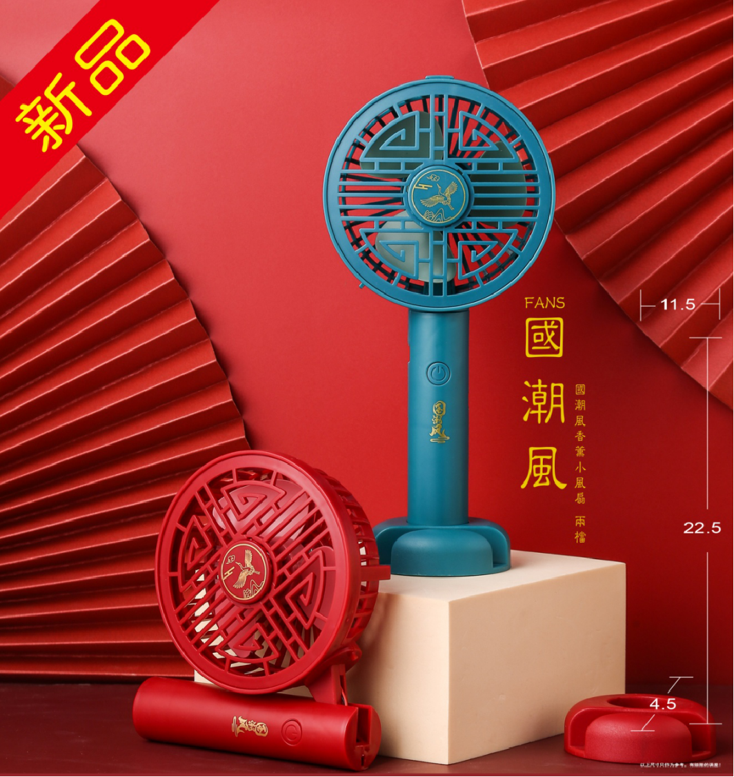 国潮 香薰小风扇 桌面小风扇