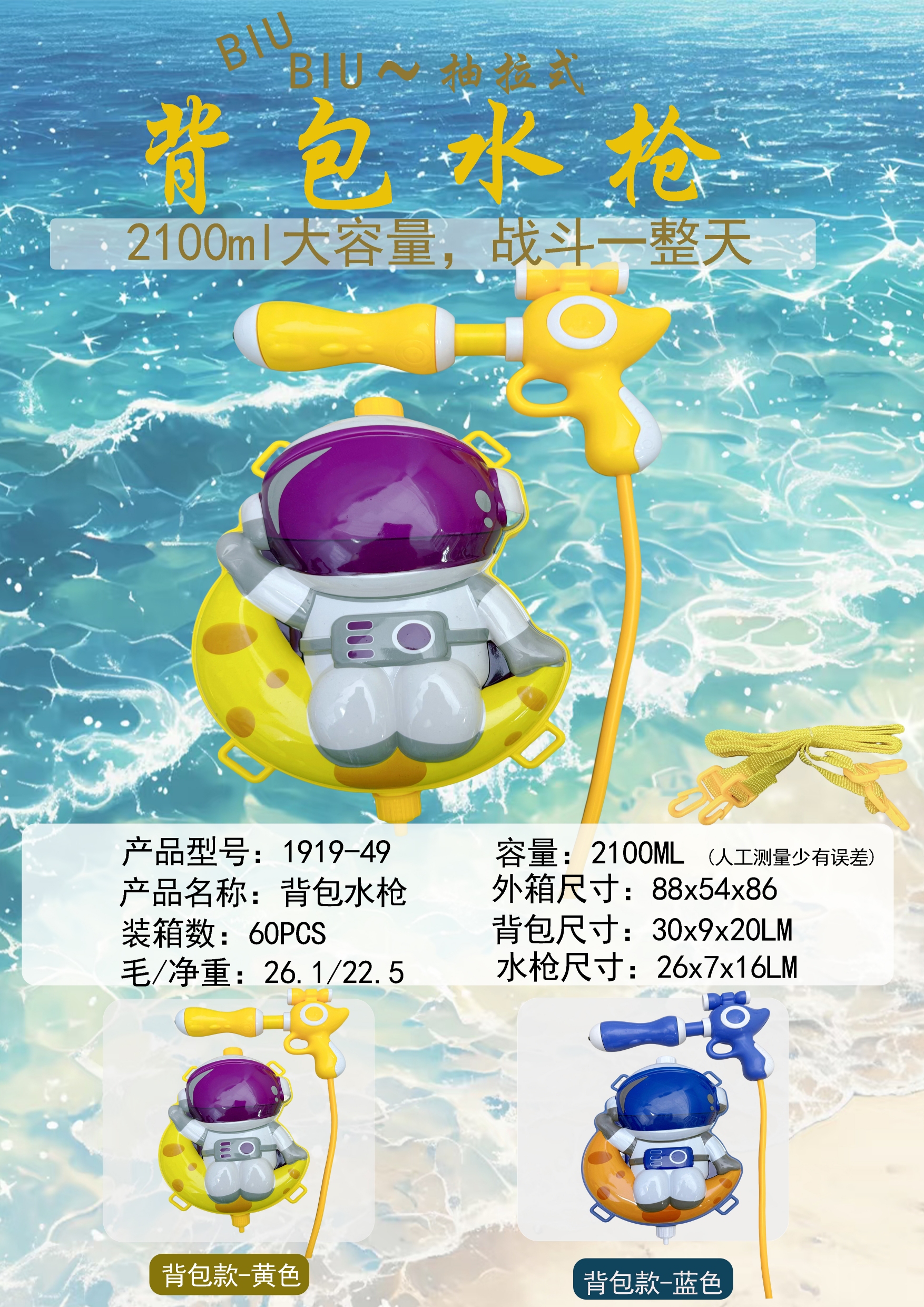 A new backpack water gun toy that is popular among children Application Scenario