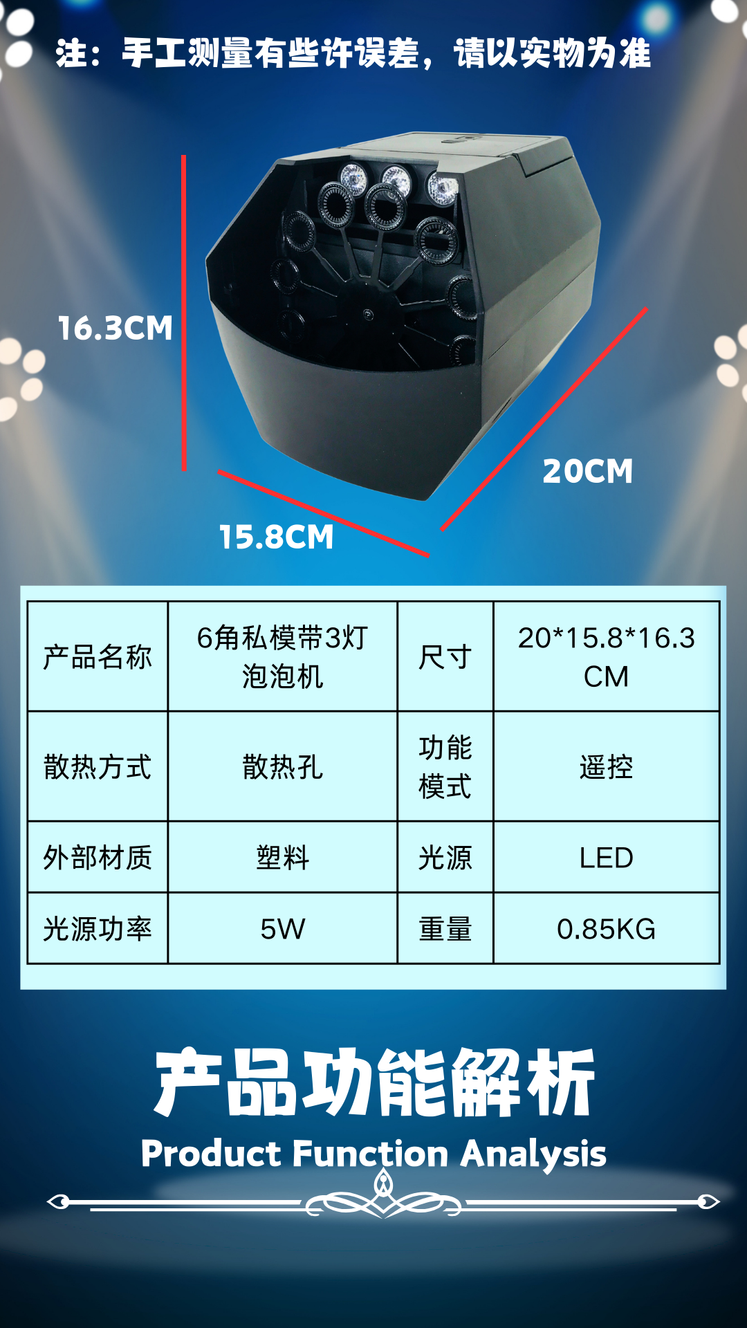 厂家直销新款私模泡泡机手提款六角3颗带电池LED灯婚庆特效舞台表演氛围生日party泡泡机详情2