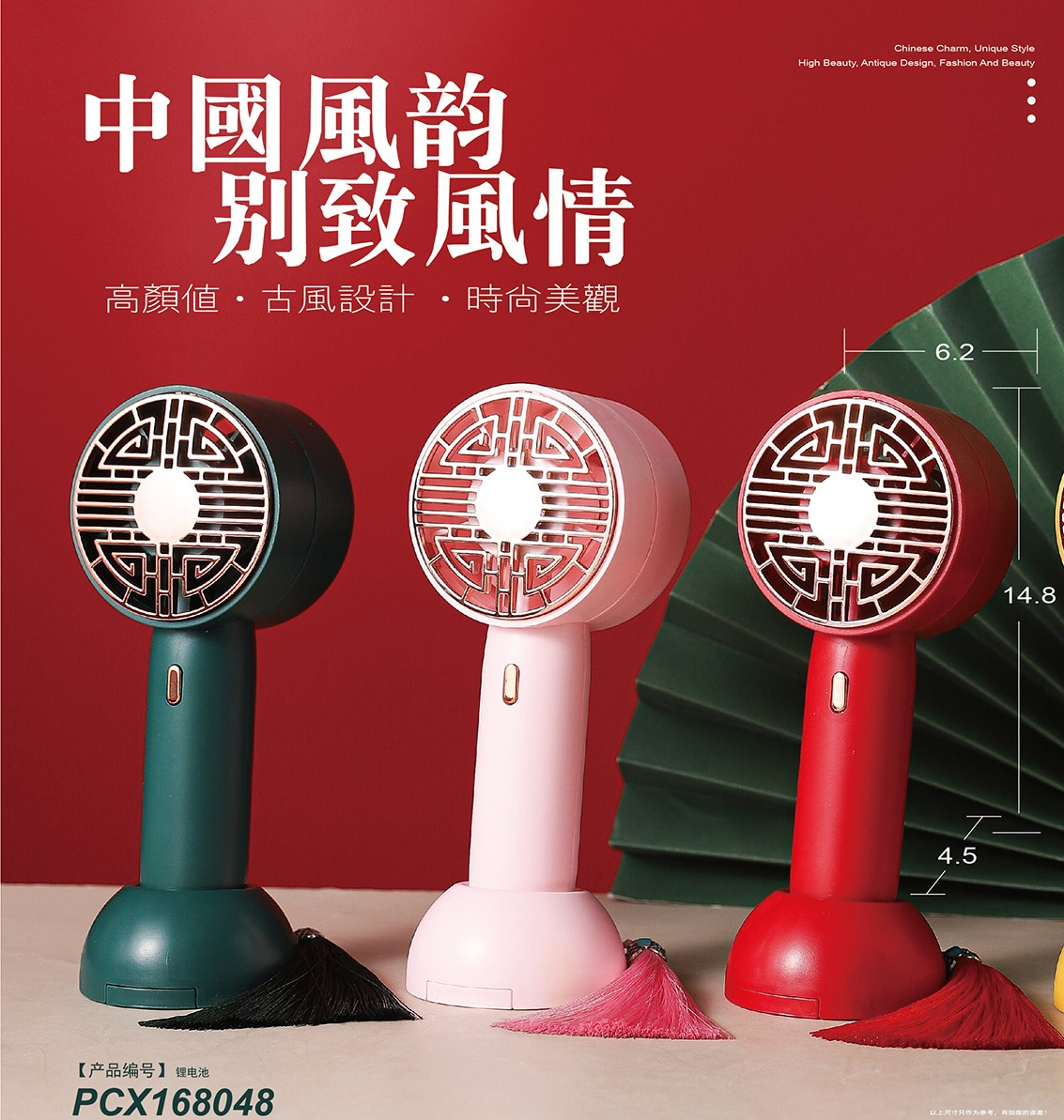 国潮 风韵国潮小风手持小风扇