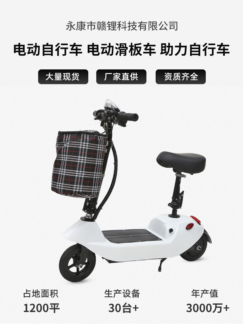 8寸小海豚电动滑板车小型代步车可折叠可充电踏板车迷你成人电动车详情1