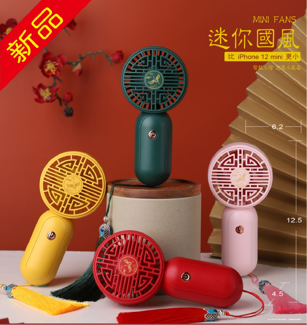 A simple and elegant electric mini fan with a cute and chubby national trend, a handheld mini fan