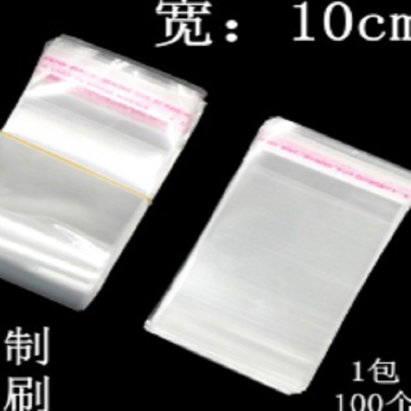 现货10cm宽10*15cmopp包装袋不干胶 自粘封口袋袜子