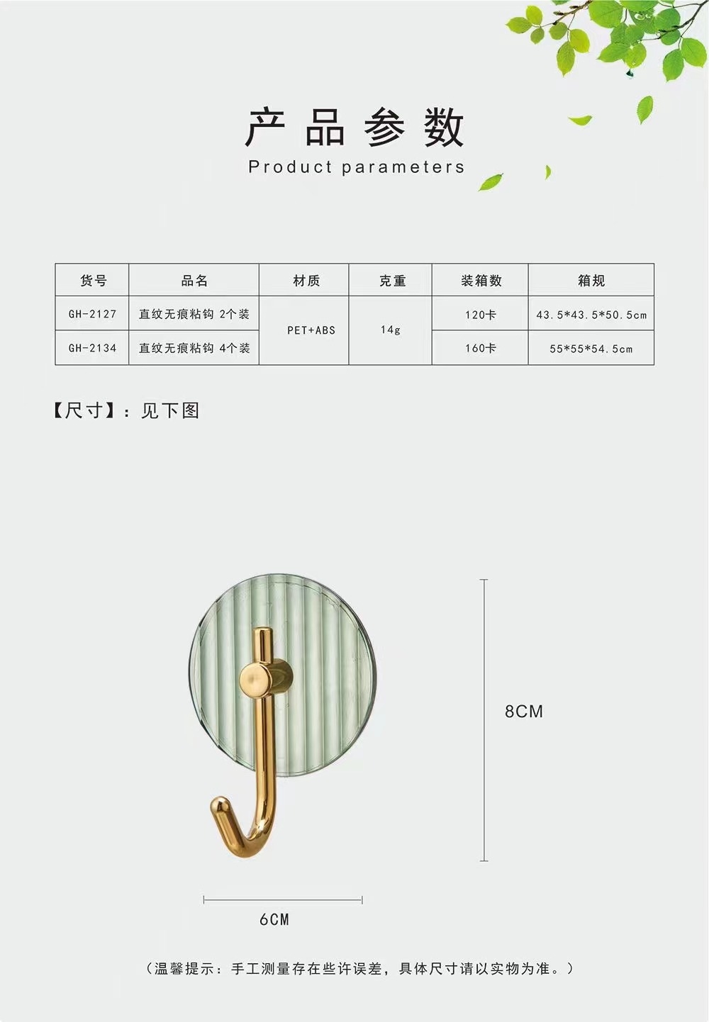 2127-2轻奢条纹挂钩强力粘胶承重免打孔粘钩玄关钥匙卫生间浴室毛巾衣钩产品图
