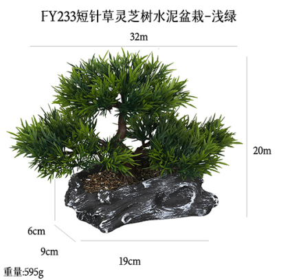 Simulated handicrafts, gifts, short needle grass, Ganoderma lucidum tree, cement potted plant ornaments, decorative simulated flowers, bonsai and green plants