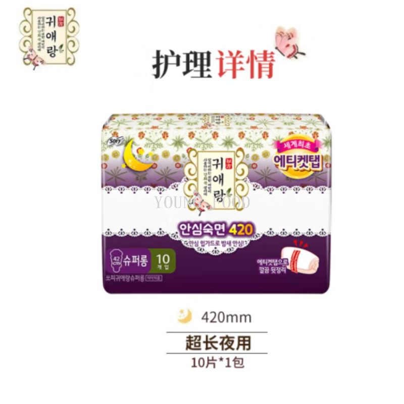 包邮 COLECALCIUM进口手办穿戴甲韩国贵艾朗卫生巾42cm夜用10片