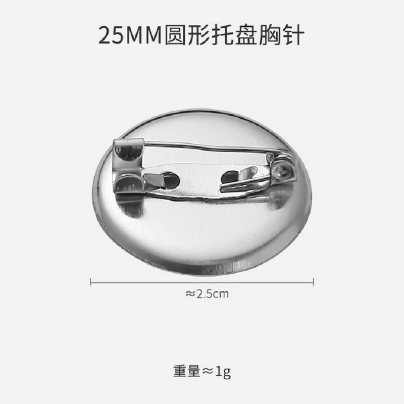 厂家直销DIY饰品胸针底座托盘 夹子圆盘别针金属胸针圆形托盘别针细节图
