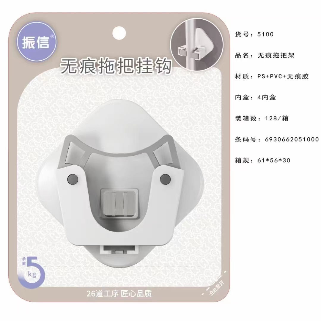 5100拖把挂钩免打孔强力承重壁挂卫生间上墙挂架固定器拖把架无痕粘钩