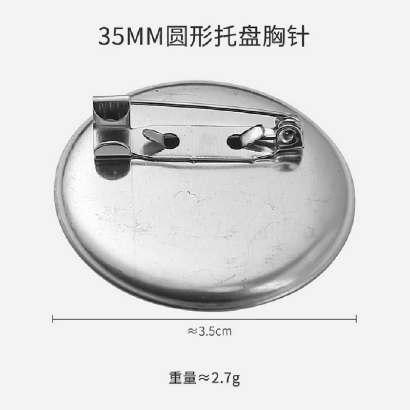 厂家直销DIY饰品胸针底座托盘 夹子圆盘别针金属胸针圆形托盘别针白底实物图