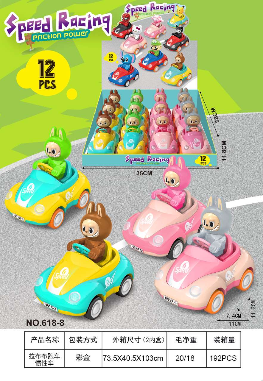 儿童运动休闲玩具 传统趣味玩具 创意益智亲子互动