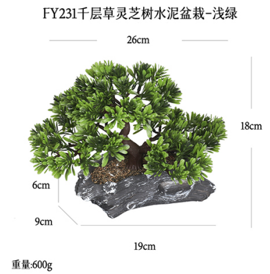 仿真工艺品礼品千层草灵芝树水泥盆栽摆件装饰仿真花盆景