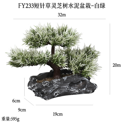 Simulated handicrafts, gifts, short needle grass, Ganoderma lucidum tree, cement potted plant ornaments, decorative simulated flowers, bonsai and green plants Specification image