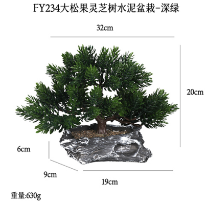 仿真工艺品礼品 大松果灵芝树水泥盆栽 摆件装饰仿真花盆景