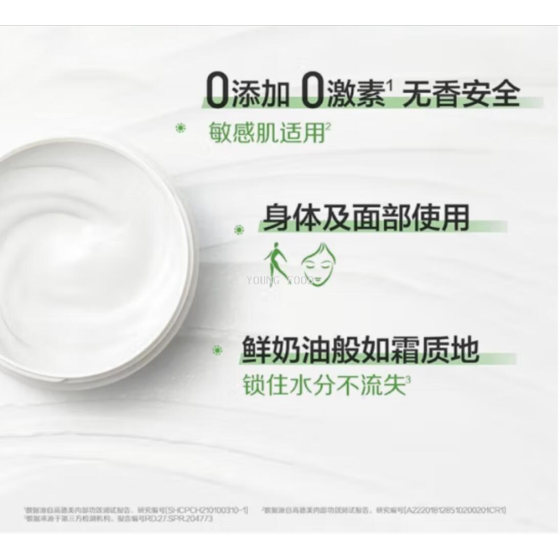 马油化保湿霜细节图