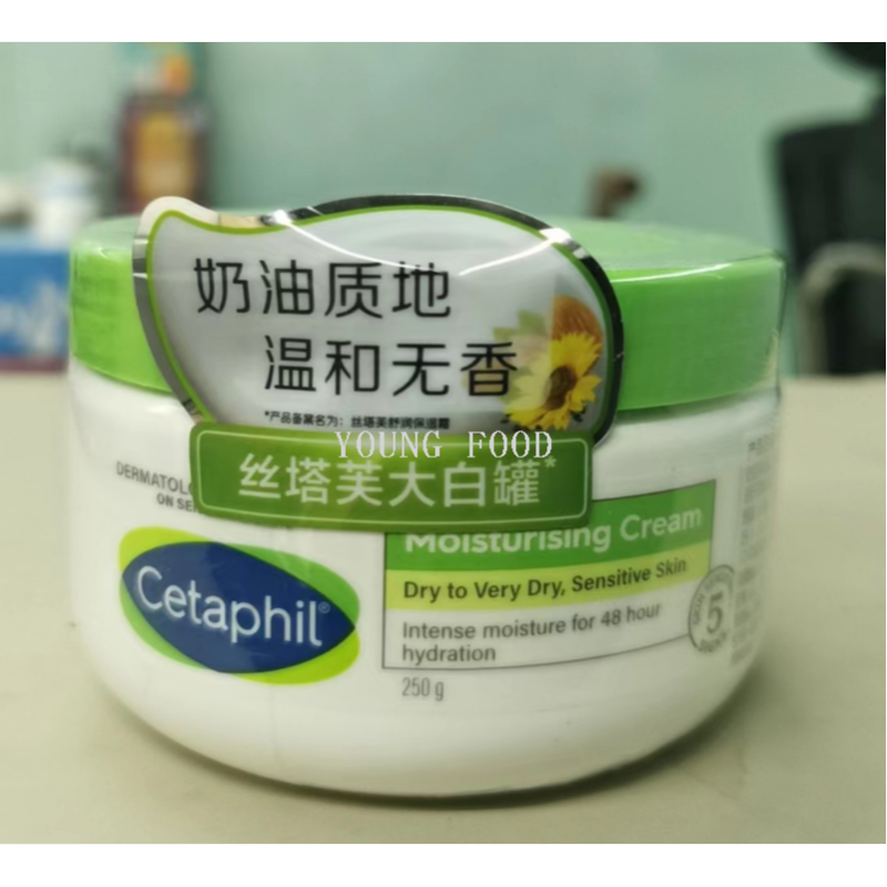 包邮！欧绿新生进口百货美妆穿戴甲 加拿大丝塔芙滋润保湿霜250g