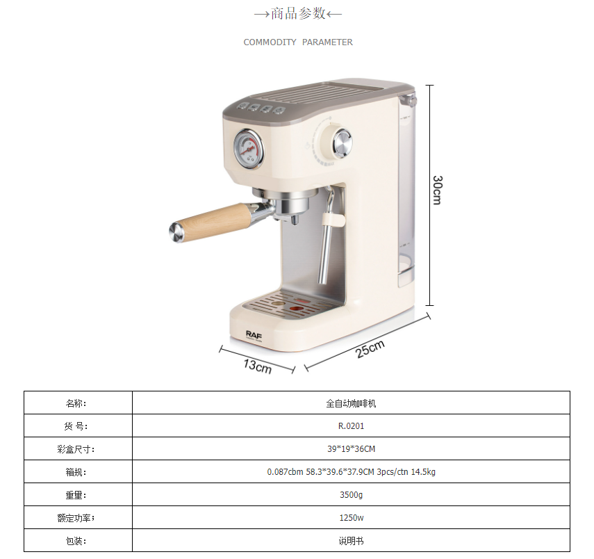 RAF European semi-automatic coffee machine, double pressure gauge for espresso, cold and hot extraction, milk foam and steam integrated coffee machine pic 2