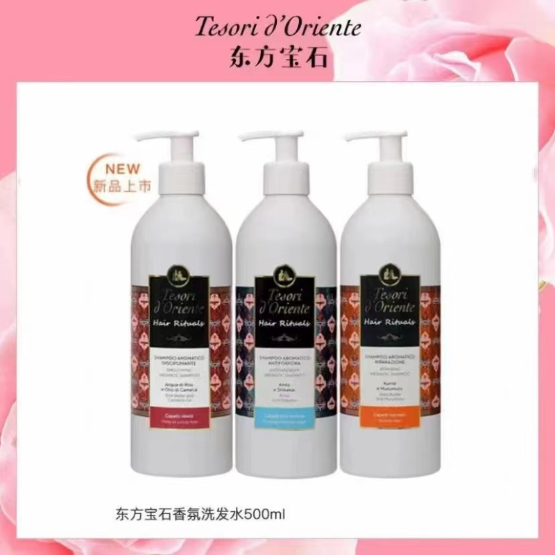 包邮 BOMGYOL手办穿戴甲意大利进口东方宝石修护香氛洗发水500ml