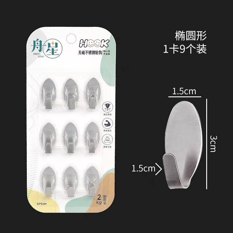 999-9迷你不锈钢挂钩强力 粘胶特小号粘钩 可爱迷你墙面饰品挂勾承重